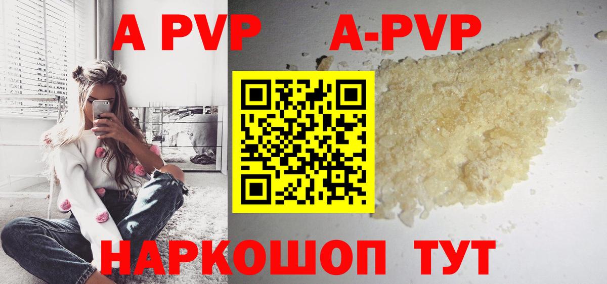 Alpha-PVP Crystall  Вход с VPN  Тверь  хочу наркоту  Alpha PVP СК  А ПВП крисы CK 