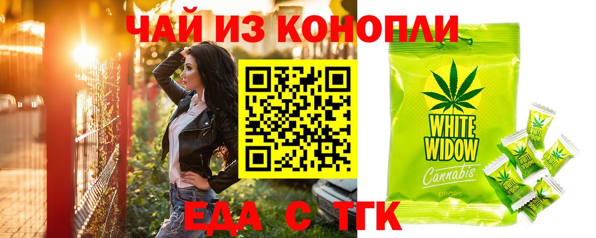 Печенье с ТГК марихуана Тверь