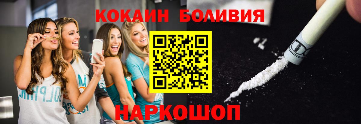 COCAIN Fish Scale  Кокаин  как найти наркотики  COCAIN Перу  Вход с VPN  Тверь 
