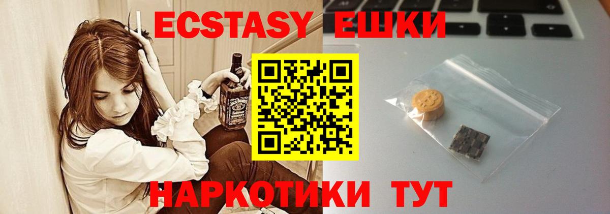 ЭКСТАЗИ ешки  Ecstasy DUBAI  Вход с VPN  Тверь 
