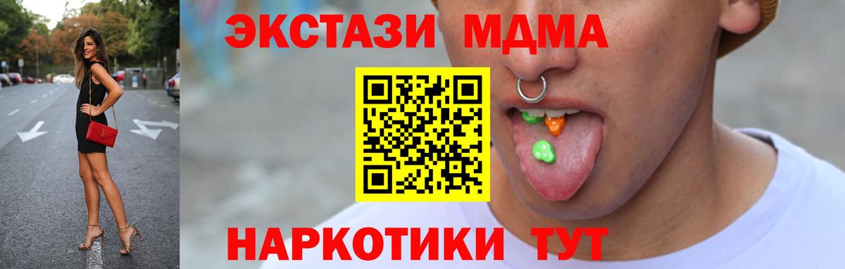 Ecstasy 280 MDMA Тверь