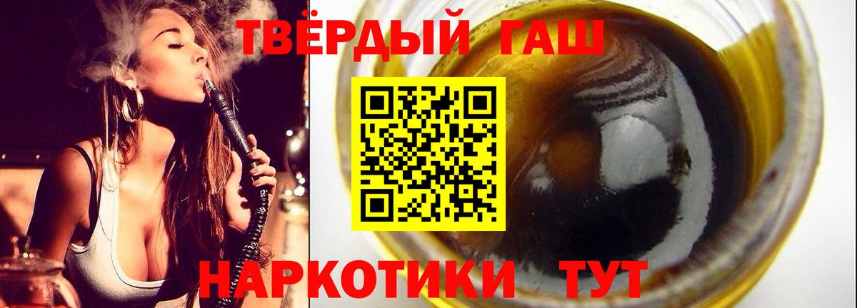 Тверь  ГАШ Cannabis  ГАШИШ индика сатива  Вход с VPN 