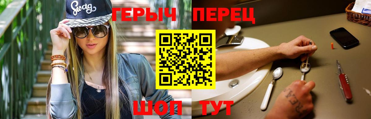ГЕРОИН  Героин гречка  Вход с VPN  Тверь 