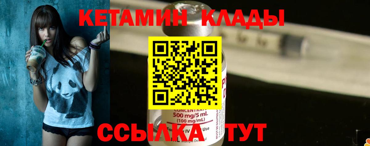 площадка телеграм  Вход с VPN  Тверь  КЕТАМИН VHQ 