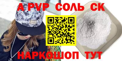 кристаллы Кинель