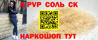 соль ск Кингисепп