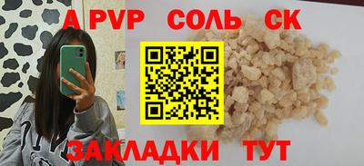 кристаллы Кинель