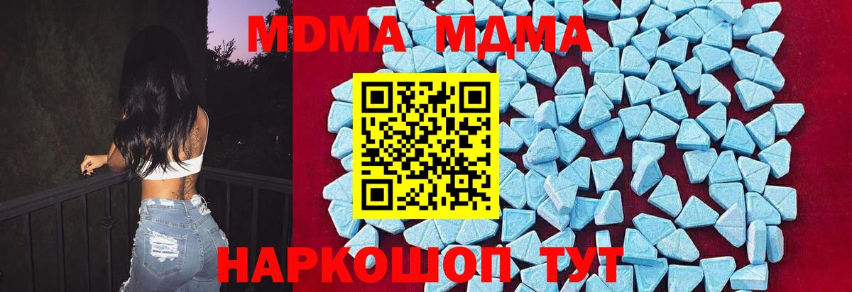 MDMA кристаллы Тверь