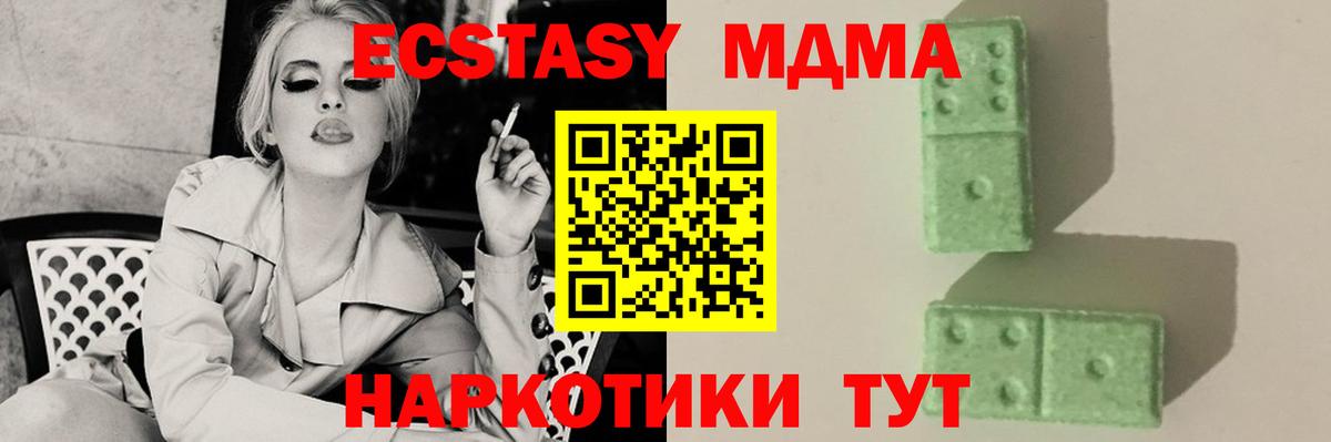 MDMA crystal  МДМА молли  Тверь  Вход с VPN 