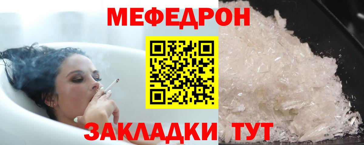 МЕФ мука Тверь