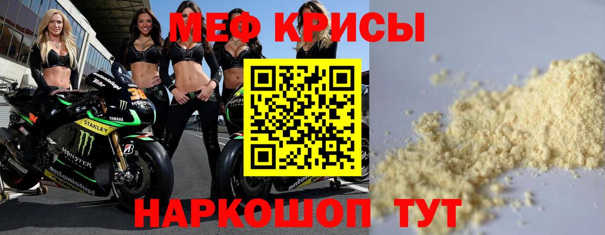 МЕФ мука  Вход с VPN  Тверь  Меф  МЯУ-МЯУ мяу мяу 