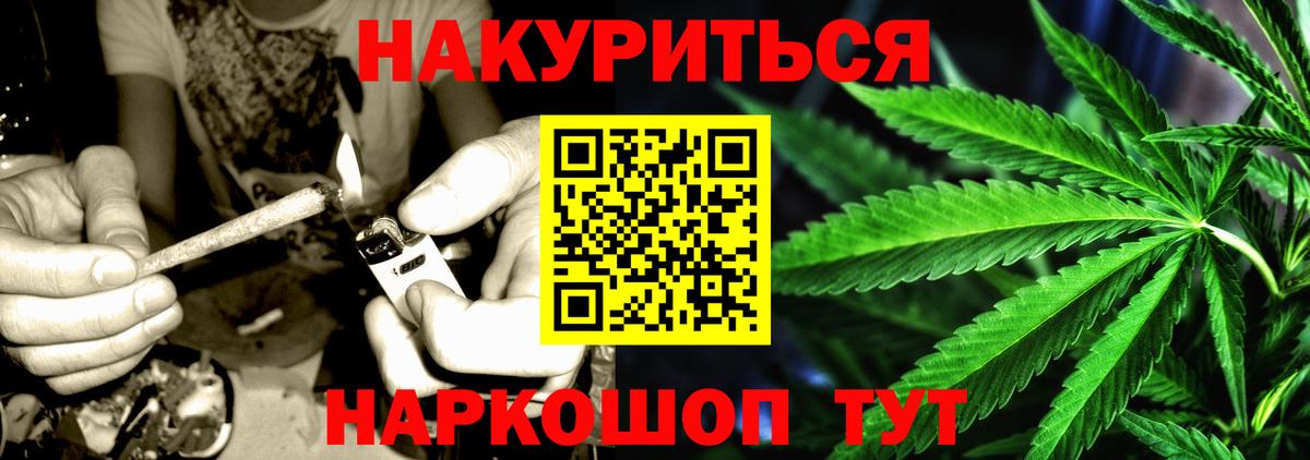 Канабис AK-47  Бошки Шишки конопля  Марихуана White Widow  Вход с VPN  Тверь 